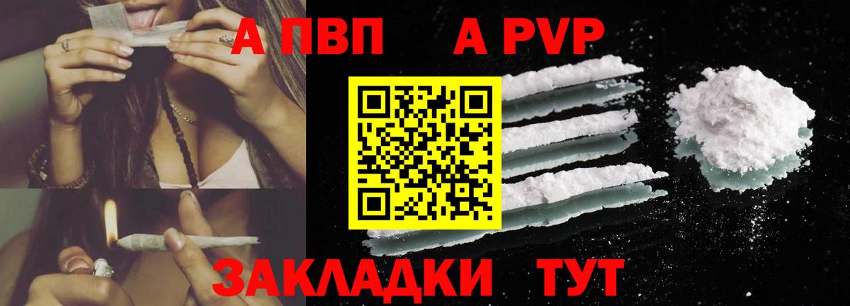 APVP Crystall Лесной