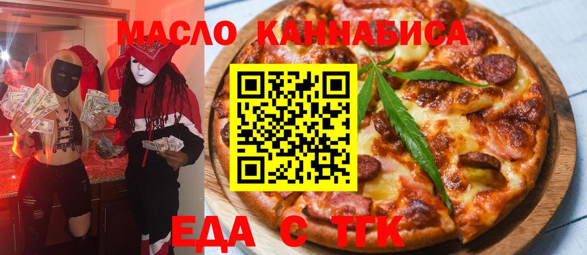 Лесной  Cannafood конопля  Вход с VPN 