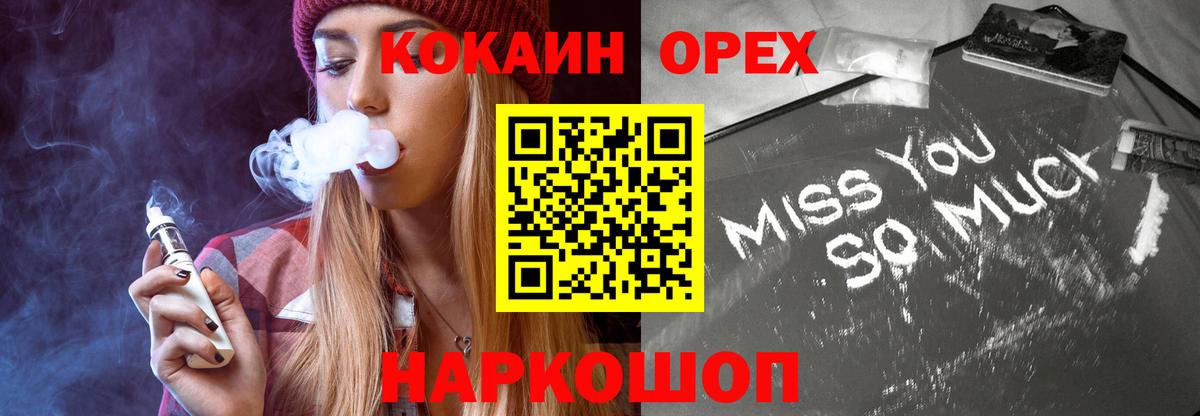 Лесной  Кокаин VHQ  КОКАИН Эквадор  Вход с VPN 