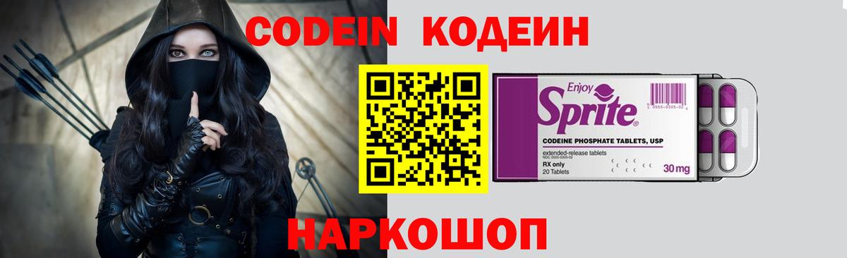 Кодеиновый сироп Lean напиток Lean (лин) Лесной