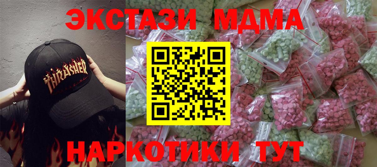Экстази круглые  Вход с VPN  Лесной 
