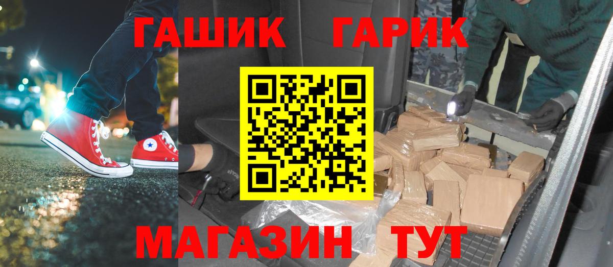 ГАШИШ Изолятор Лесной
