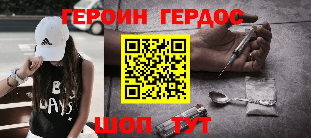 Героин Афган Лесной