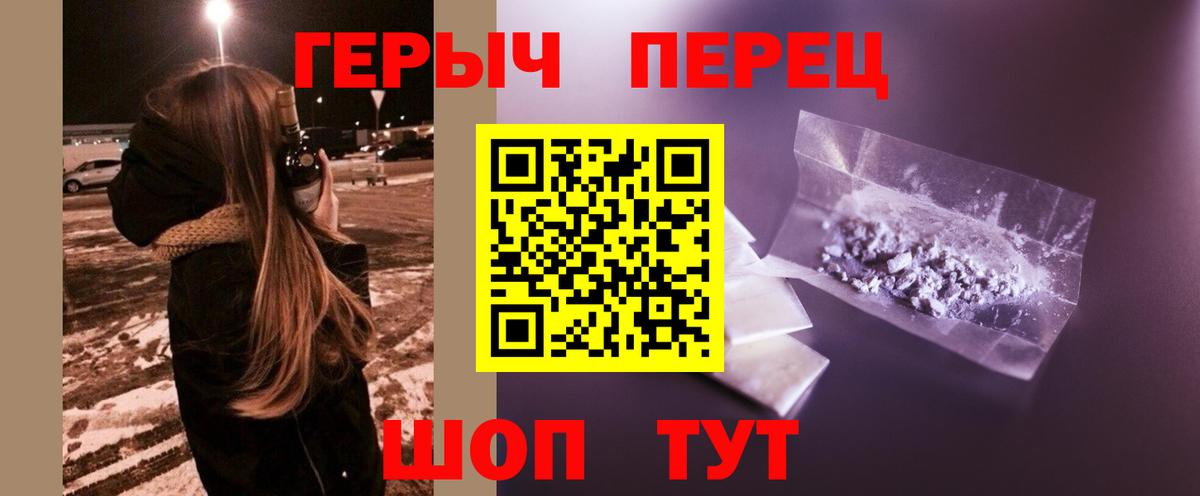 ГЕРОИН герыч  Вход с VPN  Лесной 