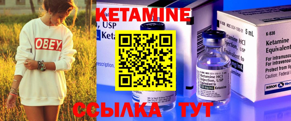 КЕТАМИН ketamine  КЕТАМИН ketamine  Вход с VPN  Лесной 