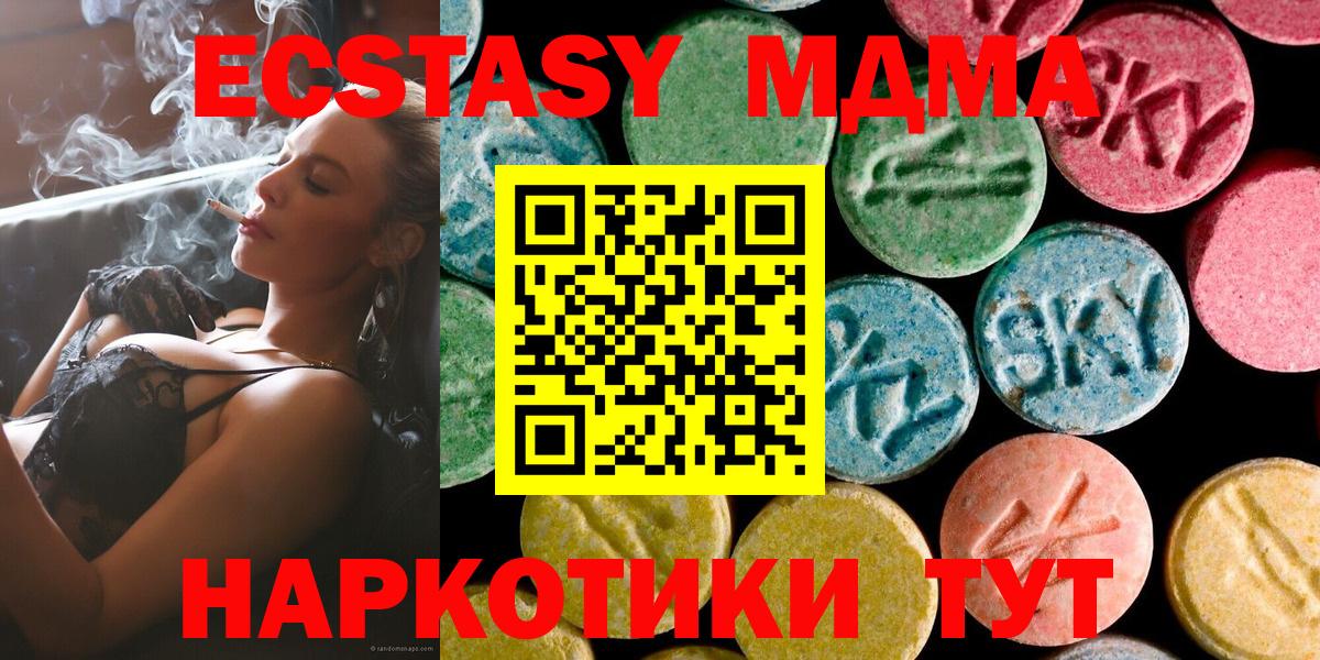 MDMA молли  MDMA кристаллы  Вход с VPN  Лесной 