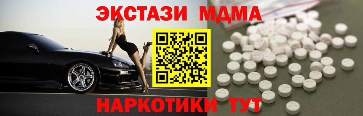 МДМА Molly Лесной
