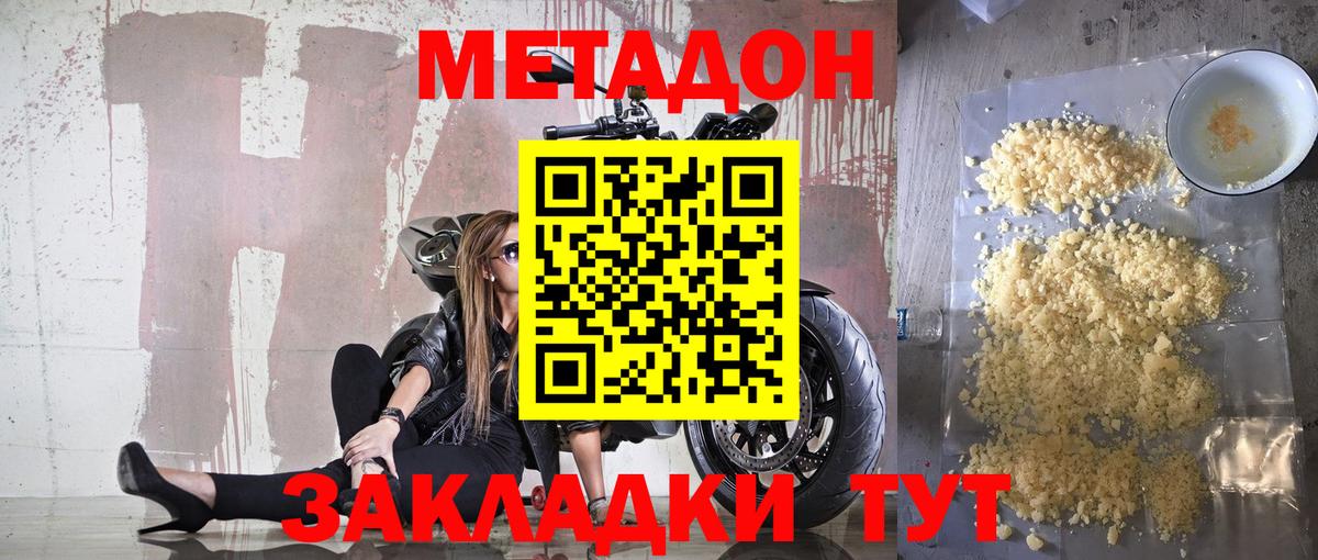   ТОР  Метадон methadone  Вход с VPN  МЕТАДОН VHQ  Лесной 