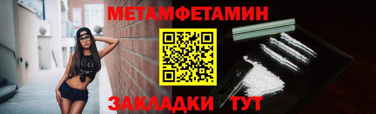 Метамфетамин винт Лесной