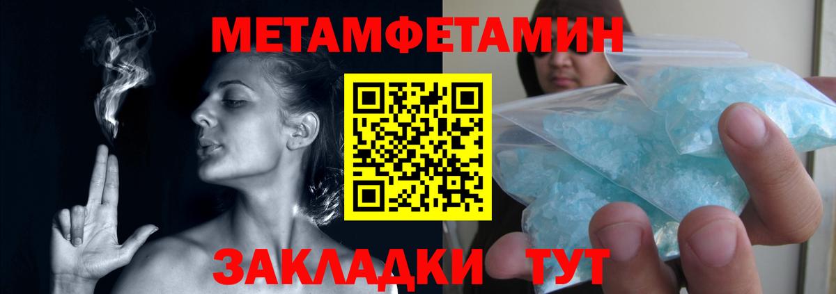 Метамфетамин мет  Вход с VPN  Первитин  Лесной  Метамфетамин мет 