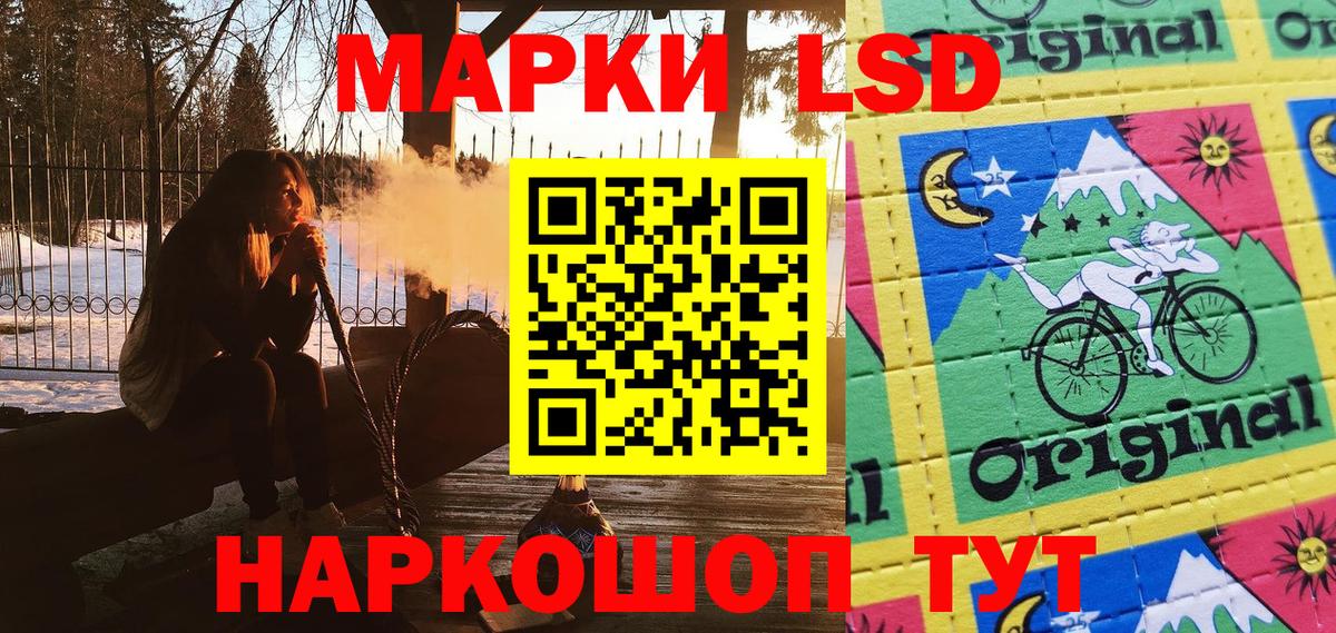 Лесной  Наркотические марки 1,8мг  Вход с VPN 