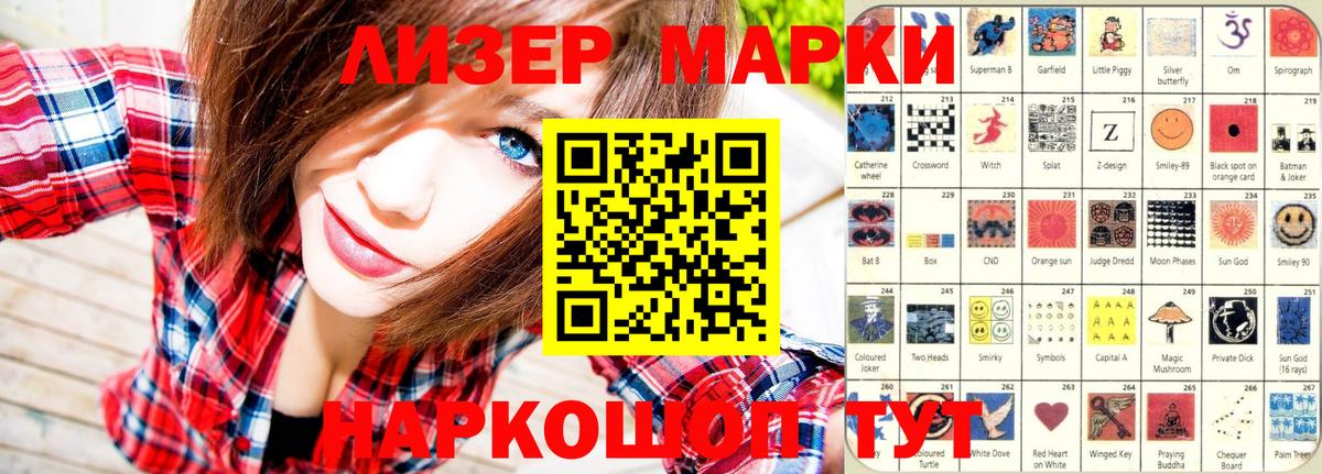Марки N-bome 1,5мг Лесной