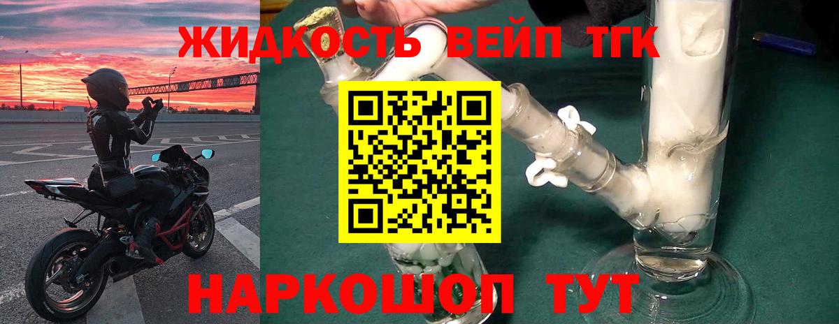 ТГК концентрат  Вход с VPN  ТГК гашишное масло  Лесной 