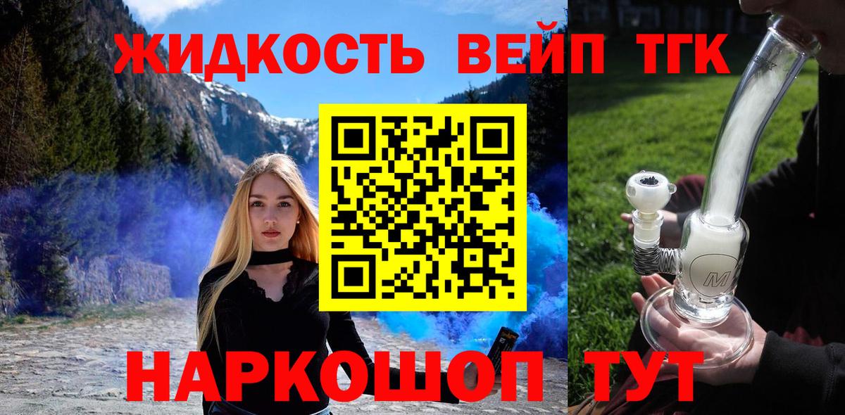ТГК вейп Лесной